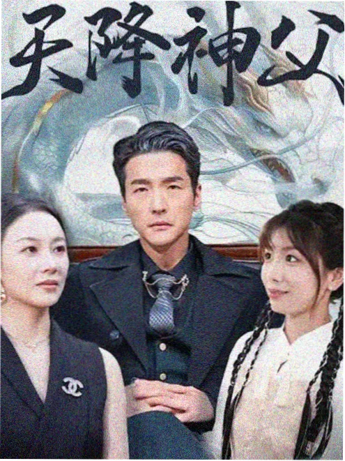 继承之战